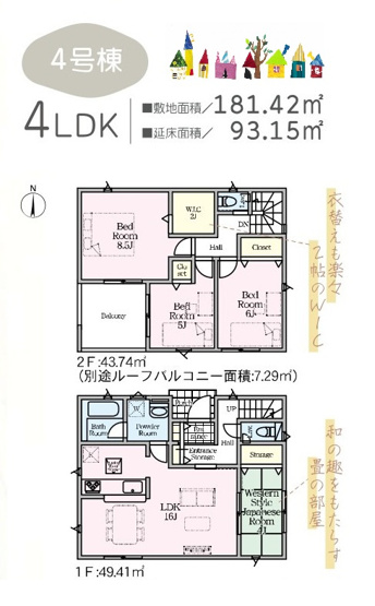 【間取り】 | 「広いお庭」◎敷地面積：54坪の広々空間で暮らしませんか♪　
南側道路のため、室内にたっぷり陽光とりこめますよ◎