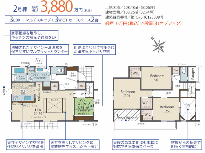 筑紫野市むさしヶ丘3丁目2号棟