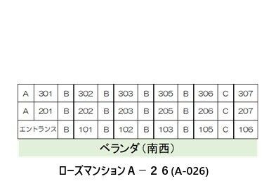 【区画図】 | ローズマンションＡ－２６(A-026)