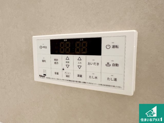 寝屋川市楠根北町　第1期　新築一戸建ての発電・温水設備|給湯器リモコン（浴室側）省エネタイプの給湯器でお湯はり・追い炊き自由自在！お子様から高齢者の方まで、みんなが操作しやすいボタン配置です。