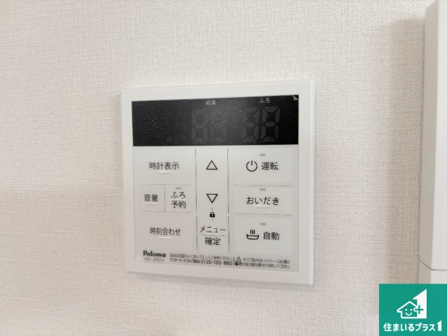 寝屋川市楠根北町　第1期　新築一戸建ての発電・温水設備|給湯器リモコン（LDK側）ボタン一つでお風呂のお湯はり・追い炊き可能！便利な呼び出し機能付き！表示文字が大きく読みやすい有機ＥＬを採用！どの角度からも見やすくなっています。