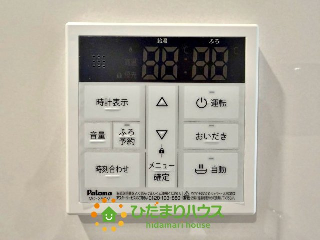 久喜市久喜北１丁目３期　新築一戸建て　02の発電・温水設備