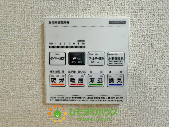 久喜市久喜北１丁目３期　新築一戸建て　02の冷暖房・空調設備
