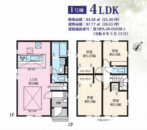 【間取り】 | 【仲介手数料０円】座間市広野台3期　新築一戸建て | 座間市広野台3期　新築一戸建て
