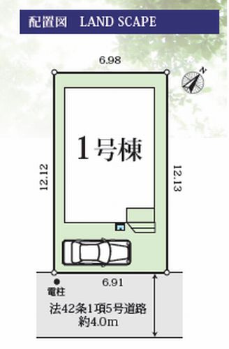 【区画図】 | 【仲介手数料０円】座間市広野台3期　新築一戸建て | 座間市広野台3期　新築一戸建て