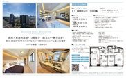 フロール巣鴨　仲介手数料無料＋60万円現金プレゼント中の画像
