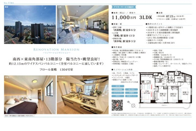 【その他】 | フロール巣鴨　仲介手数料無料＋60万円現金プレゼント中