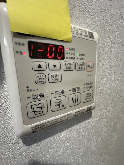 【設備】 | 【新築】(仮称)ELPIS COURT KURIKI | バスルームの浴室暖房乾燥機で外に干せないお洗濯物もすっきり乾きます♪雨の日のお洗濯もバッチリ！