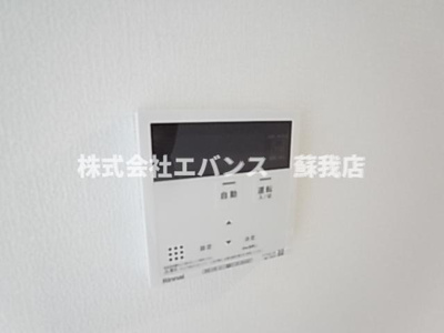 【設備】 | ミリアビタ大森台 | 追い焚き機能付き給湯です
