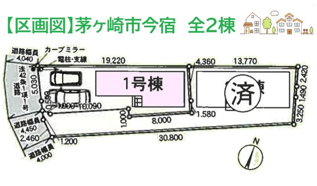【区画図】 | 都市ガスにつき敷地内スッキリ＆ランニングコスト節約にも◎　　
カースペースには並列２台駐車可能で、運転が苦手な方も安心！