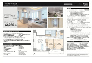 パークコート六本木ヒルトップ　仲介手数料無料＋100万円現金プレゼント中の画像
