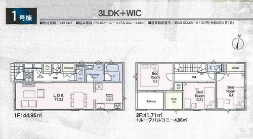 【仲介手数料０円】小田原市新屋第4　新築一戸建て　全2棟の間取り|1号棟　小田原市新屋第4　新築一戸建て　全2棟