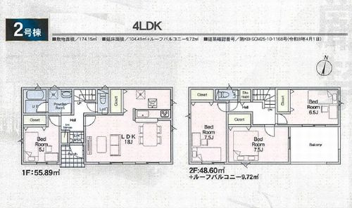 【仲介手数料０円】小田原市新屋第4　新築一戸建て　全2棟のその他|2号棟　小田原市新屋第4　新築一戸建て　全2棟