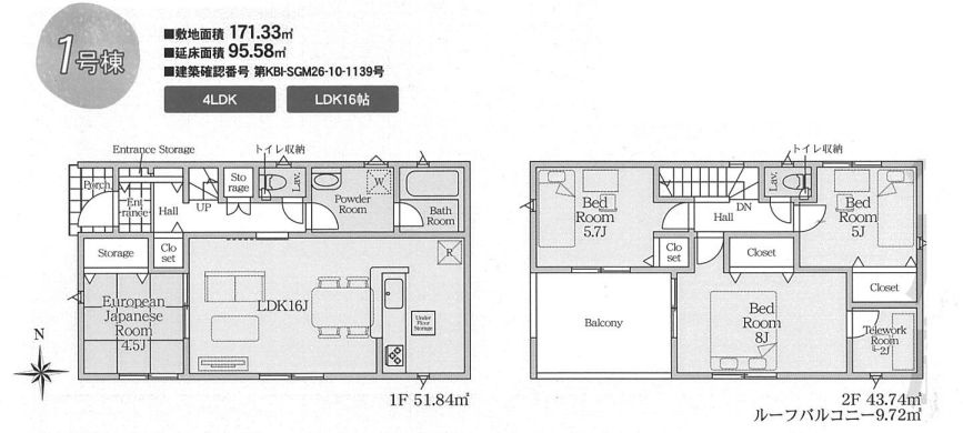 山北町岸新築戸建て　第16-1号棟の間取り|間取図「山北町岸新築戸建て　1号棟」