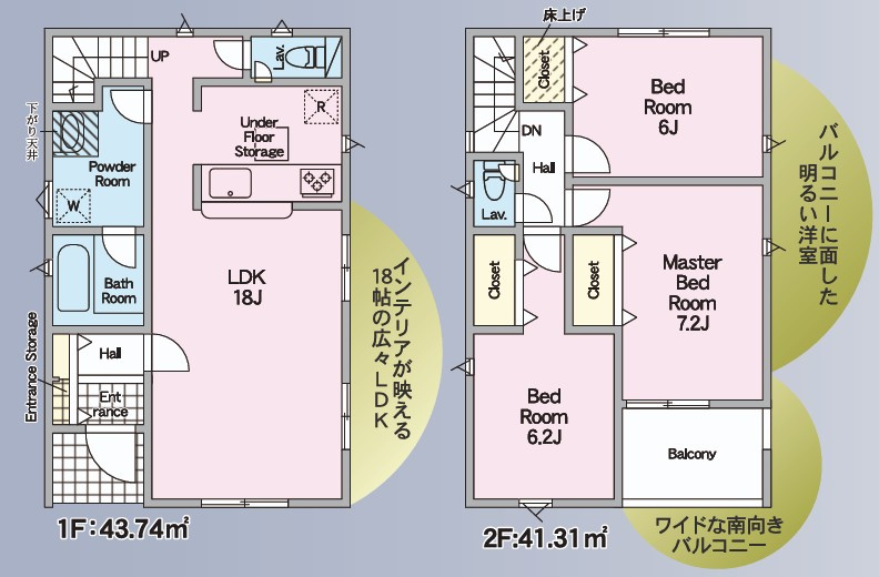 「利便性MAX」高知市南金田第1　2号棟新築一戸建ての間取り|18帖LDK×3LDKの使いやすい間取り