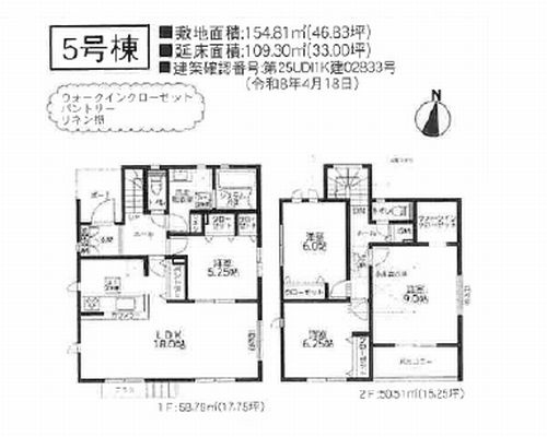 【間取り】 | 【仲介手数料０円】大磯町国府本郷2期　新築一戸建て　全5区画 | 5号棟　大磯町国府本郷2期　新築一戸建て　全5区画