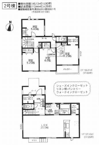 【その他】 | 【仲介手数料０円】大磯町国府本郷2期　新築一戸建て　全5区画 | 2号棟　大磯町国府本郷2期　新築一戸建て　全5区画