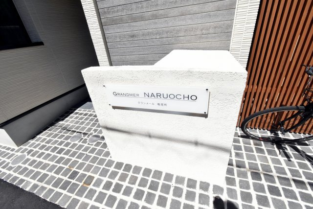 グランメール鳴尾町の設備