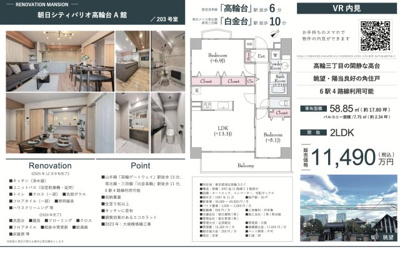 【その他】 | 朝日シティパリオ高輪台A館　仲介手数料無料＋60万円現金プレゼント中