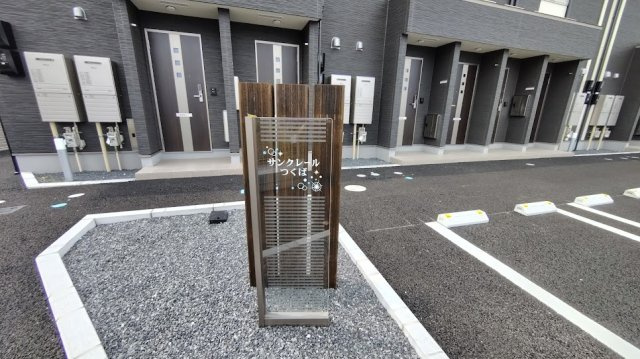 サンクレールつくばの駐車場