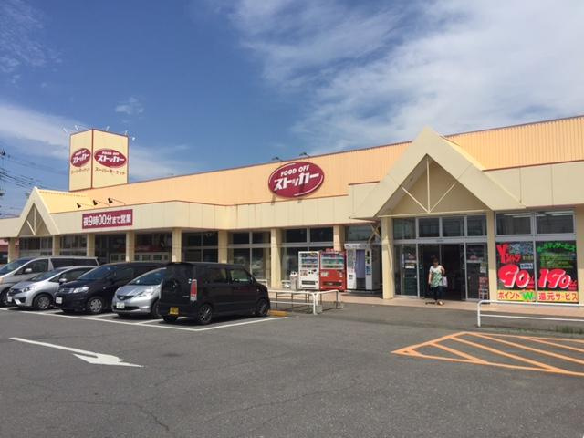 Peaceful forest（ピースフル　フォレスト）の周辺|カスミFOOD　OFFストッカー石岡東店まで1,495ｍ