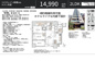 リビオレゾン新橋nex　仲介手数料無料＋70万円現金プレゼント中の画像