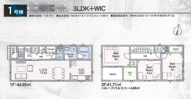 小田原市新屋新築戸建て　第4-1号棟の間取り|間取図「小田原市新屋新築戸建て　1号棟」