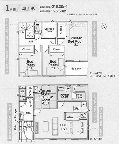【間取り】 | 【仲介手数料０円】平塚市南金目第19　新築一戸建て | 平塚市南金目第19　新築一戸建て