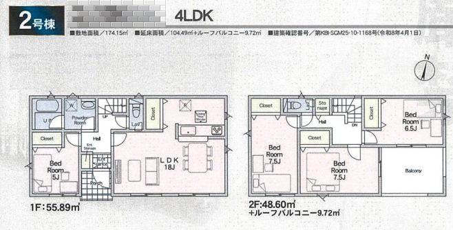 小田原市新屋新築戸建て　第4-2号棟の間取り|間取図「小田原市新屋新築戸建て　2号棟」