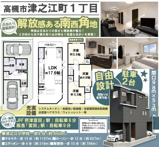 津之江町1丁目　建築条件付土地の区画図