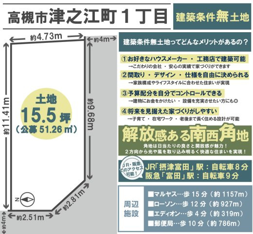 津之江町1丁目　建築条件無土地の区画図