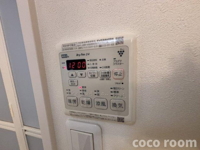 フォレストメゾン　和の設備