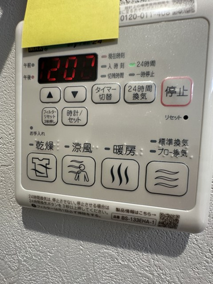 【設備】 | 【新築】(仮称)ELPIS COURT KURIKI | バスルームの浴室暖房乾燥機で外に干せないお洗濯物もすっきり乾きます♪雨の日のお洗濯もバッチリ！