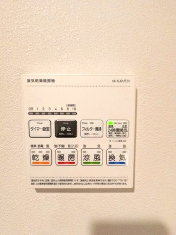 ライトハウス元浅草の設備|浴室換気乾燥機、24時間換気システム