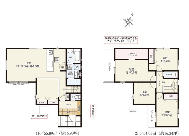 【間取り】 | 桶川市北12期　新築戸建　全1棟　1号棟