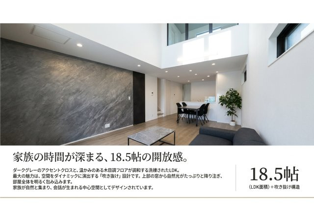 葵区羽鳥四丁目 新築住宅の居間・リビング