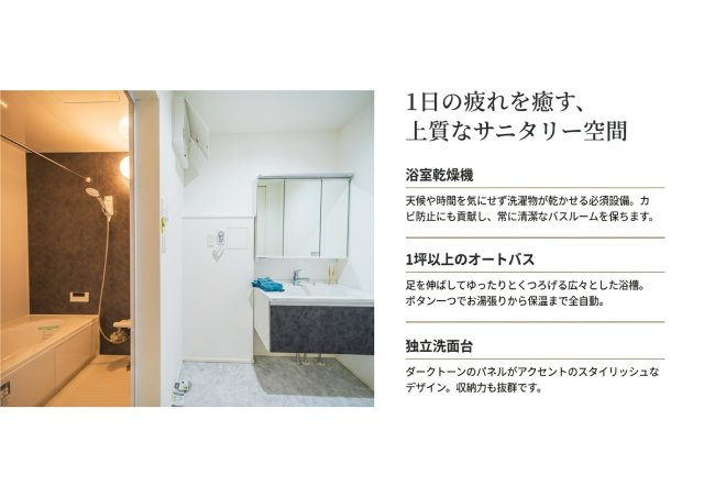 葵区羽鳥四丁目 新築住宅の設備