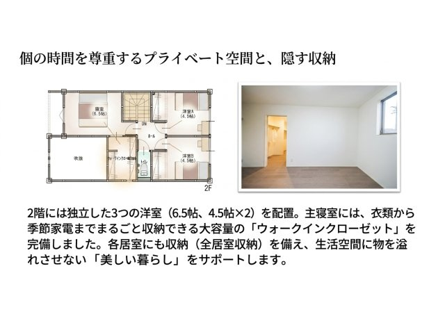 葵区羽鳥四丁目 新築住宅の間取り