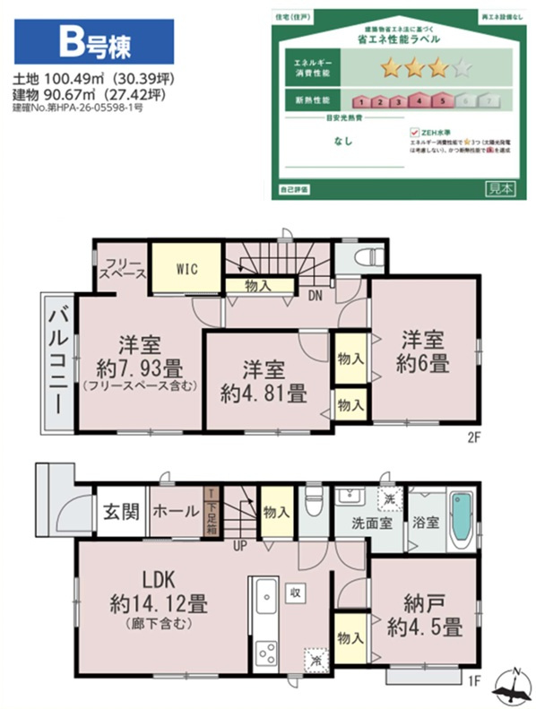 千葉市若葉区若松町３６１番の間取り