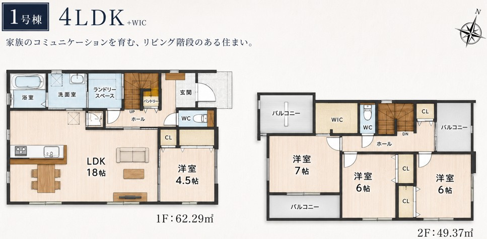 久留米市高良内町の新築一戸建の間取り