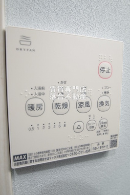 【設備】 | キャンディテラス南橋本 | 浴室乾燥機付き♪