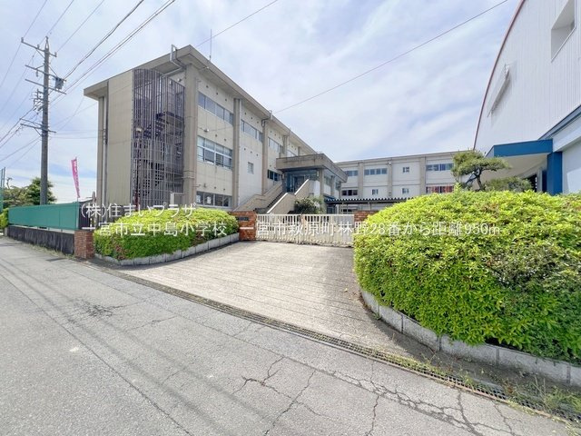 仲介手数料無料）一宮市萩原町林野２８番C棟の周辺|中島小学校