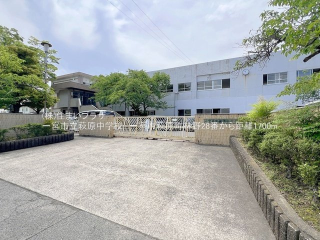 仲介手数料無料）一宮市萩原町林野２８番C棟の周辺|萩原中学校