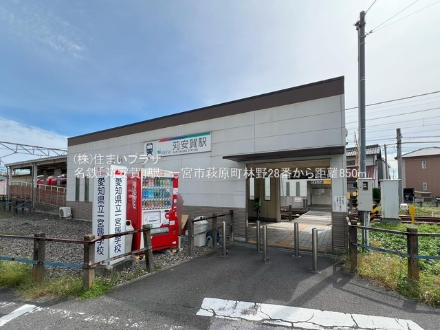仲介手数料無料）一宮市萩原町林野２８番C棟の周辺|名鉄「苅安賀」駅