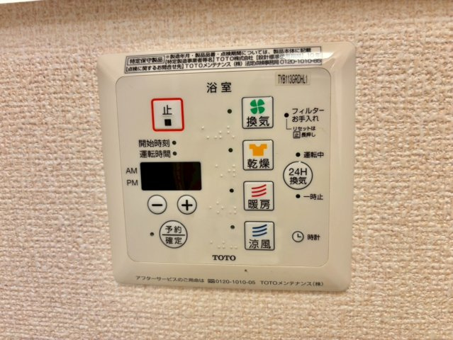 サンライズ中地の設備