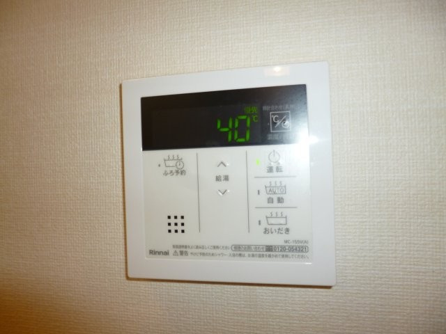 ハイバードの設備|給湯リモコン