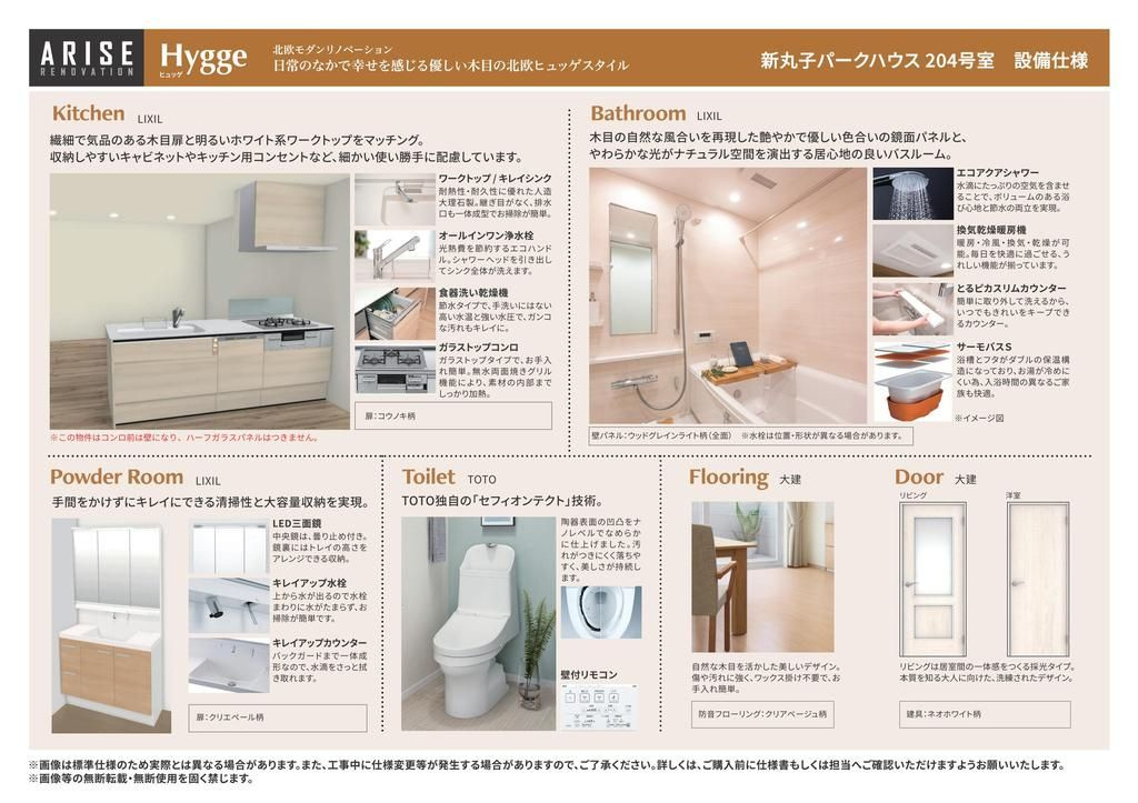 新丸子パークハウスのその他