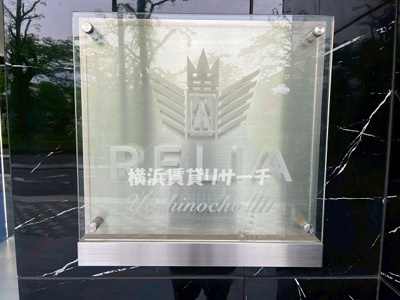  | リライア吉野町Ⅲ