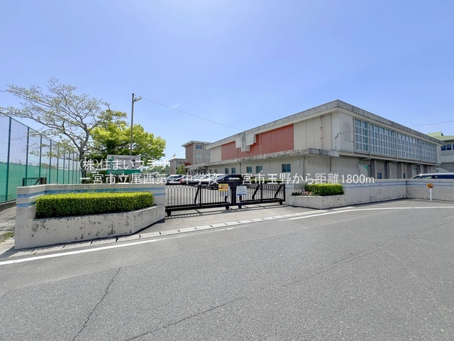 仲介手数料無料）一宮市玉野３棟／１期２号棟の周辺|尾西第二中学校