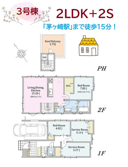 【間取り】 | サービスルームは「収納」完備し、寝室としても利用可能です☆　
2LDK+2Sの間取りプランで4部屋あり◎